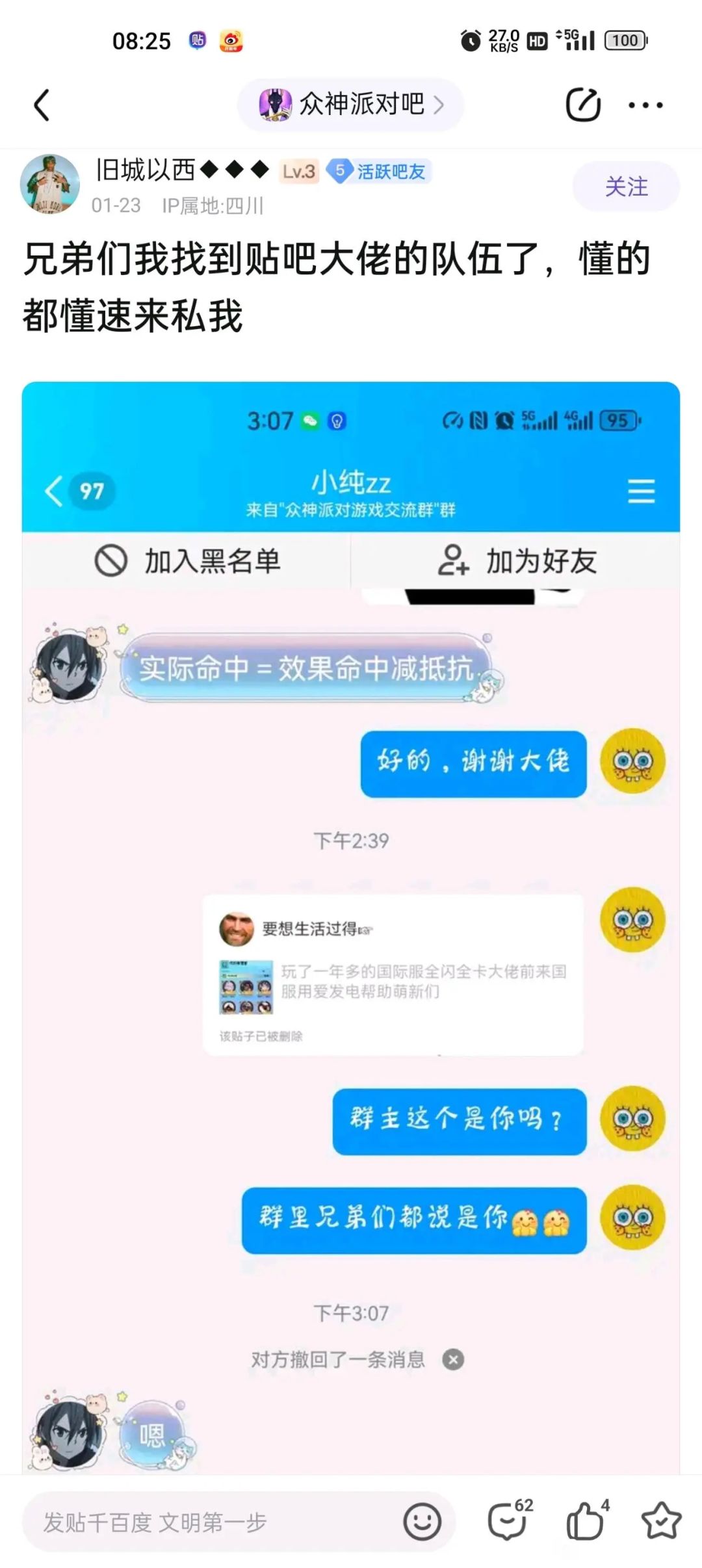 你的漠然可能会让你再无新攻略可看 2