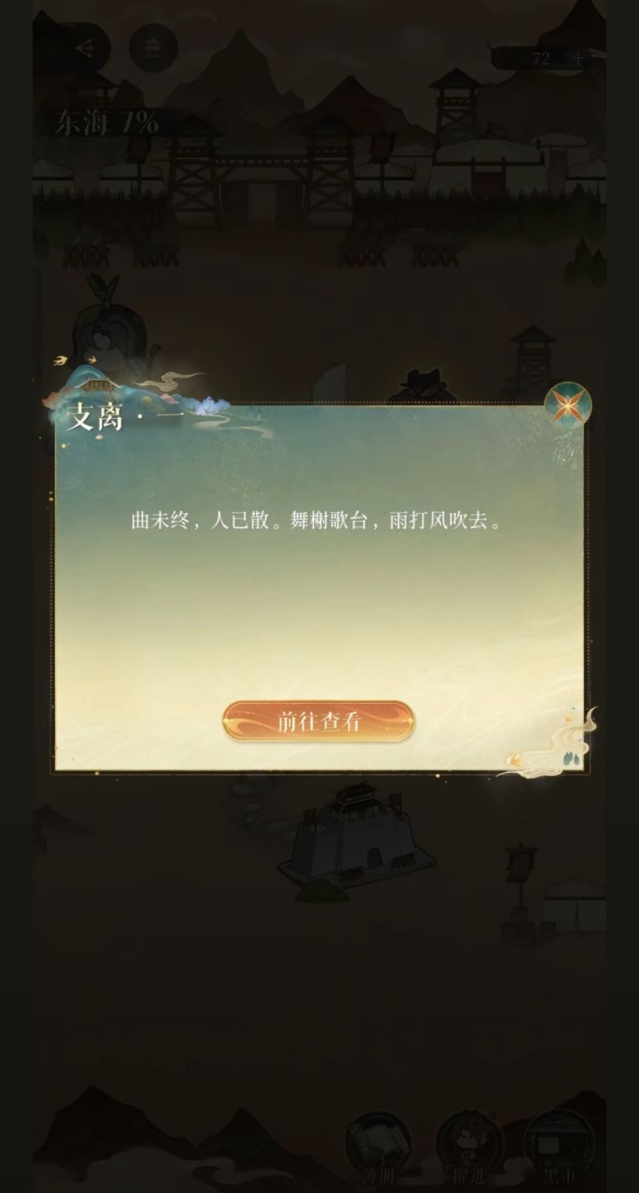 鸟女策划的任务已经完成了,这次反抗证明了她们培养出了千千万万的文汉天女。或聚或散,我们都将会带着她们的灵魂创建我们的绣衣楼!#吃瓜爆料#游戏杂谈#游戏安利#游戏推荐#游戏讨论截图
