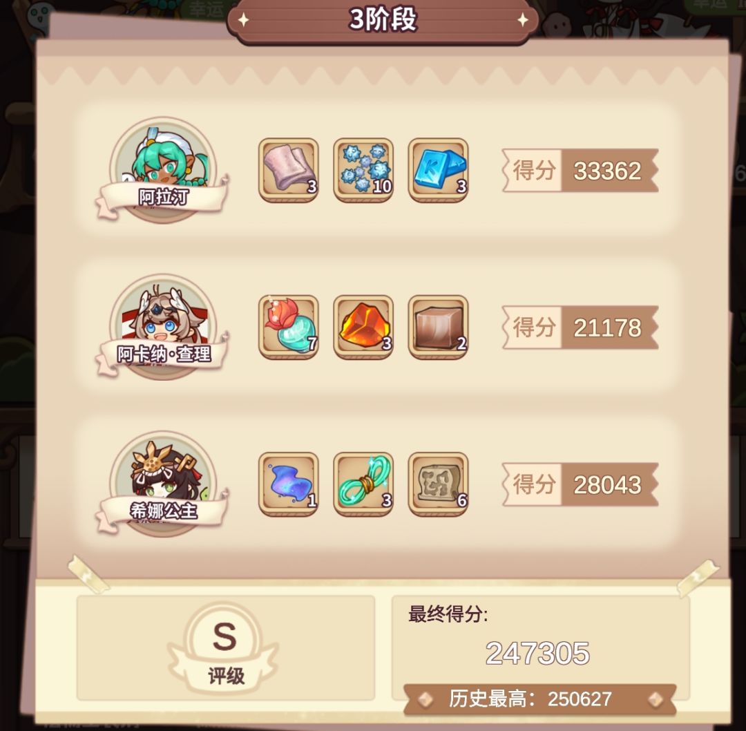 发个s的截图
