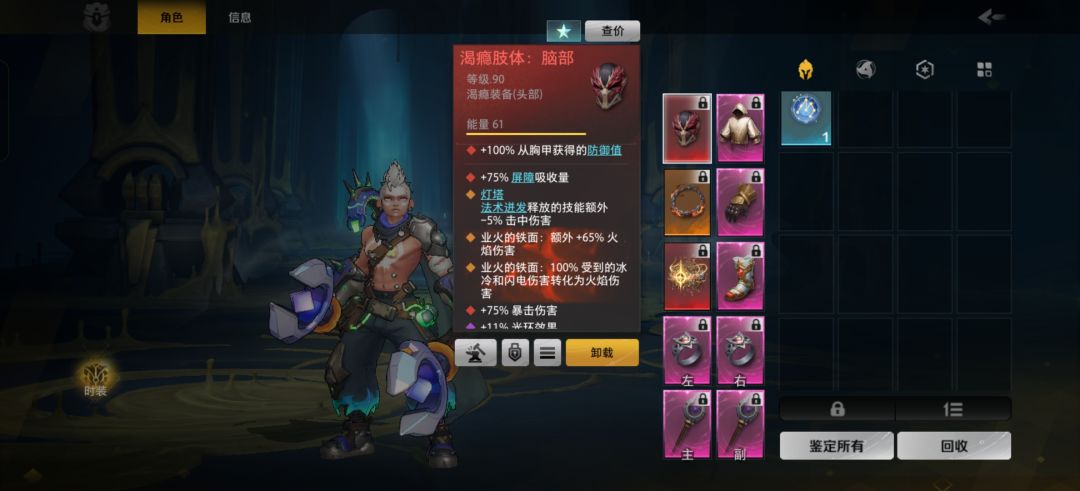 这个头能卖多少火!? 1