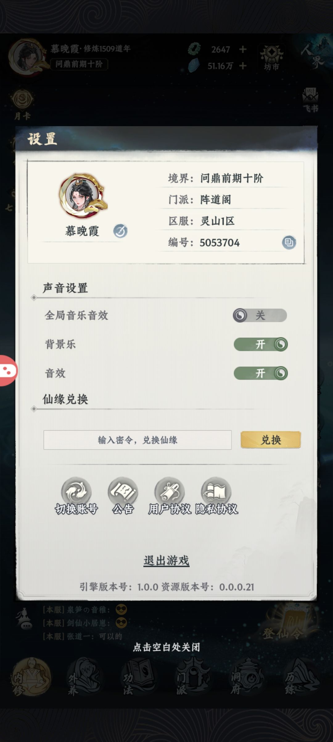 小慕修仙日记:第十六天 2