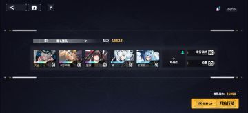 低配版，困难2-22，护盾流的胜利