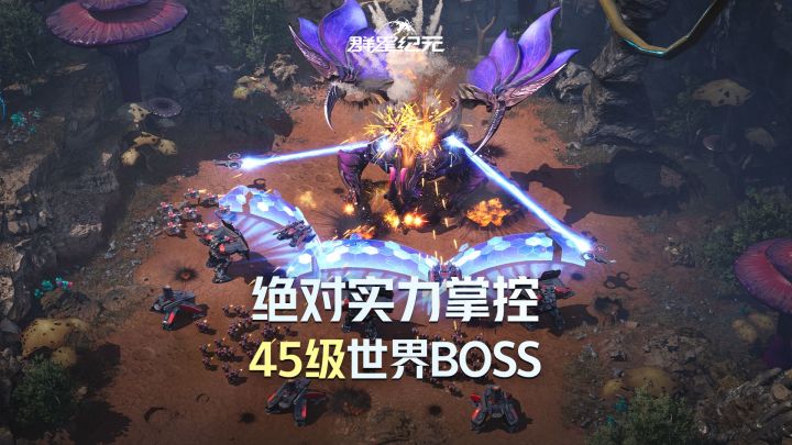 赛季中后期必争的重要资源,45级世界首领挑战技巧!截图