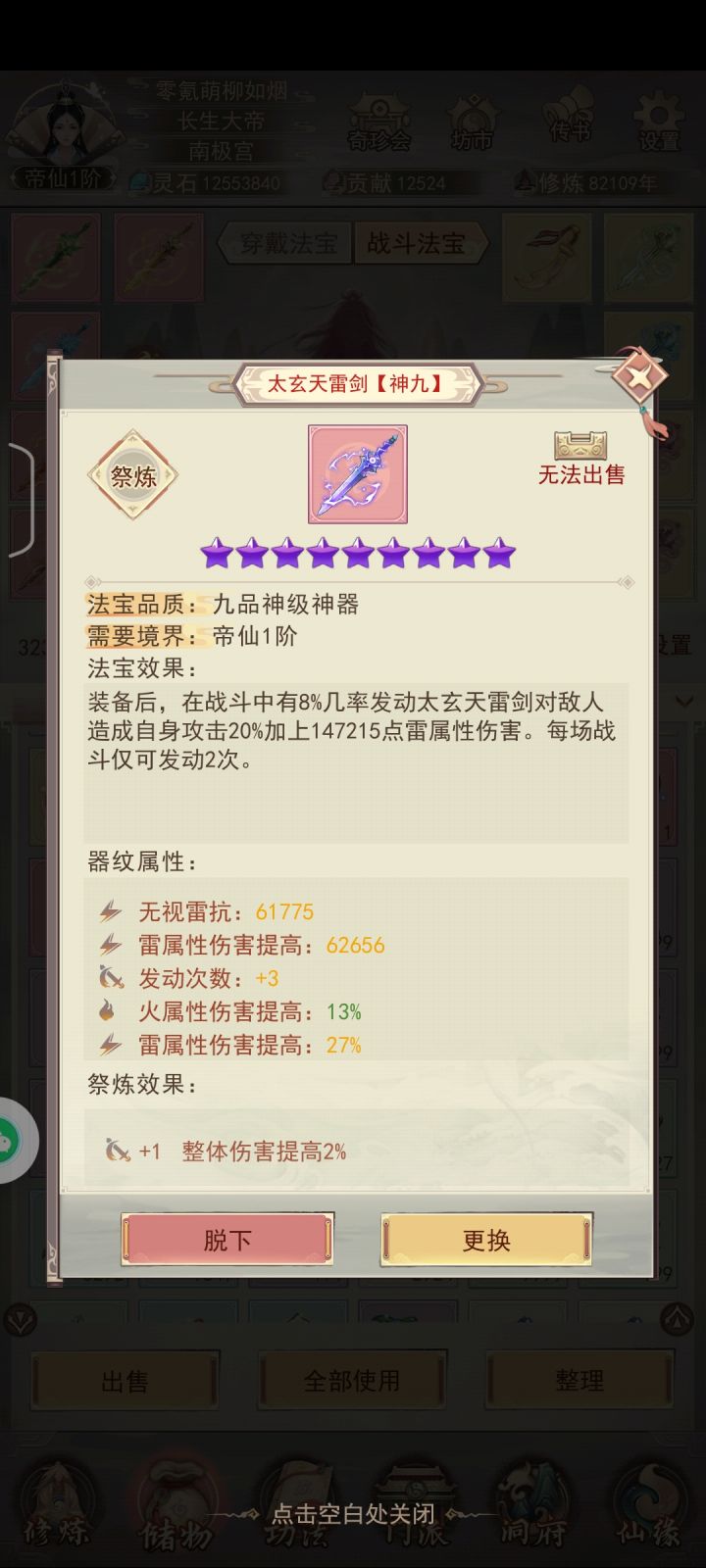 嘻嘻截图