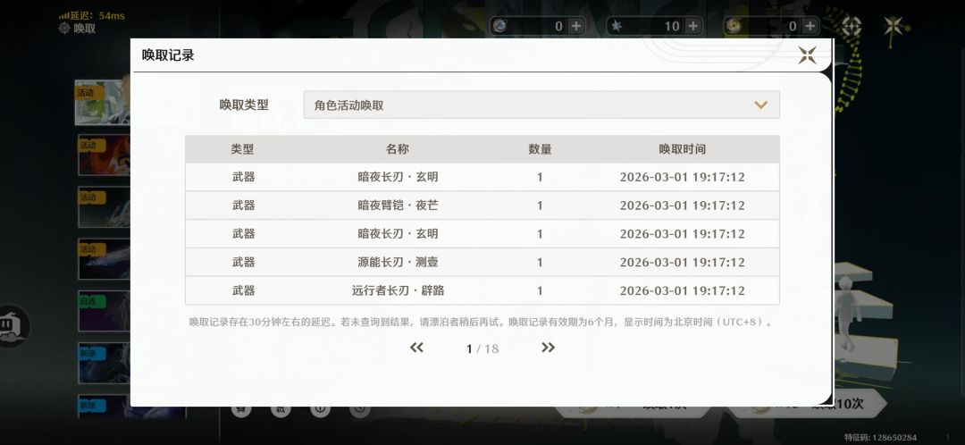 删号重开第二次 3