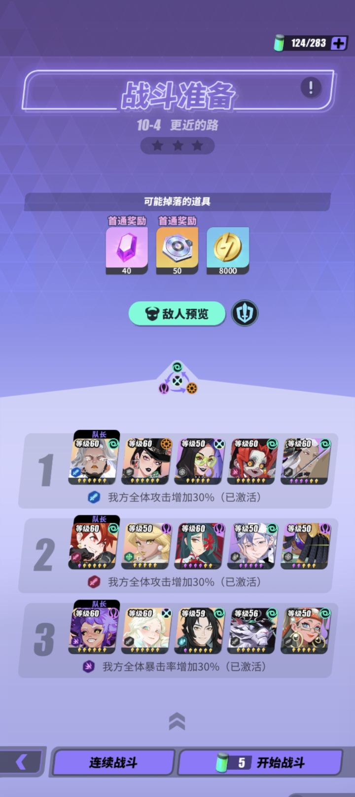 卡住了,强不上速了,回合数不够截图