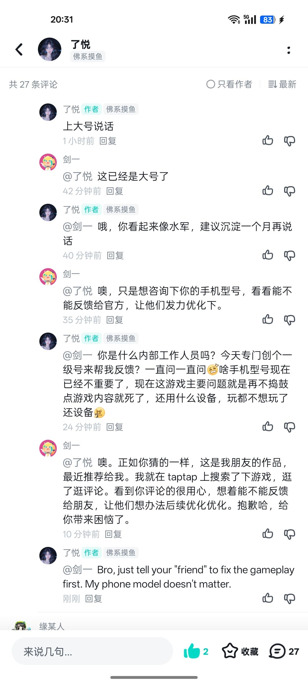 兄弟们避雷,这游戏有“工作人员”巡逻 2