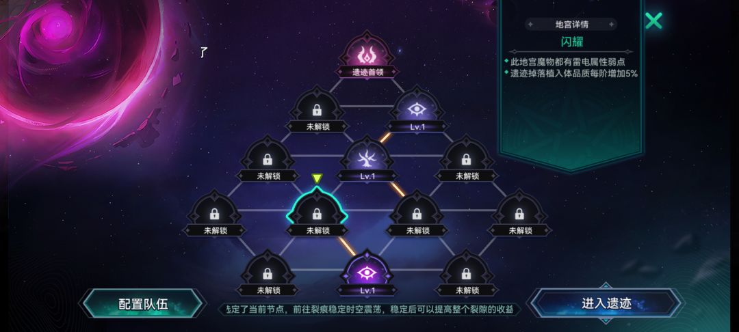 进度二直连首领 1
