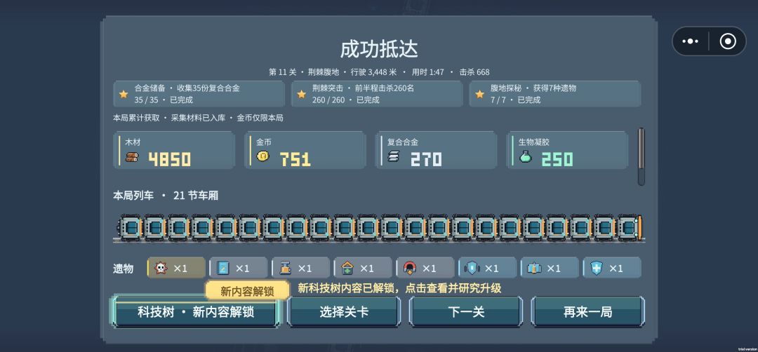泥头车逃课() 1