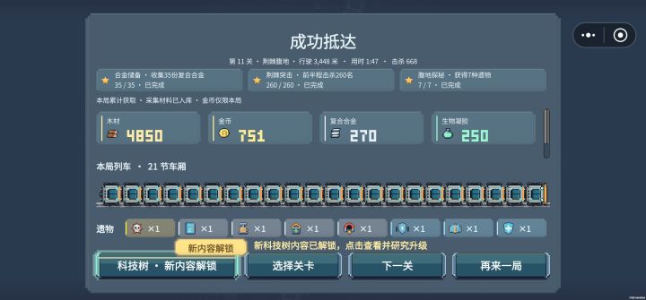 泥头车逃课()截图