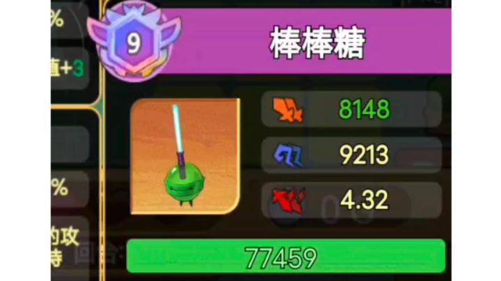 【整活】秒伤25000,追九棒棒糖截图