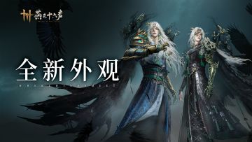 蓬山万重，岂畏天高？全新和鸣套装即将上架