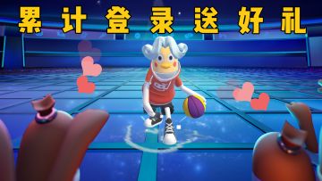 登录游戏就能免费领好礼