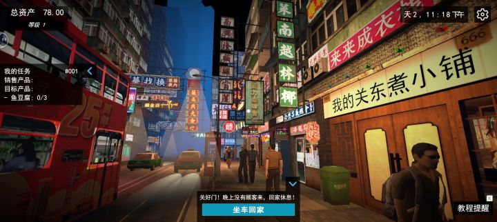 玩家装修展示+动听国风音乐截图