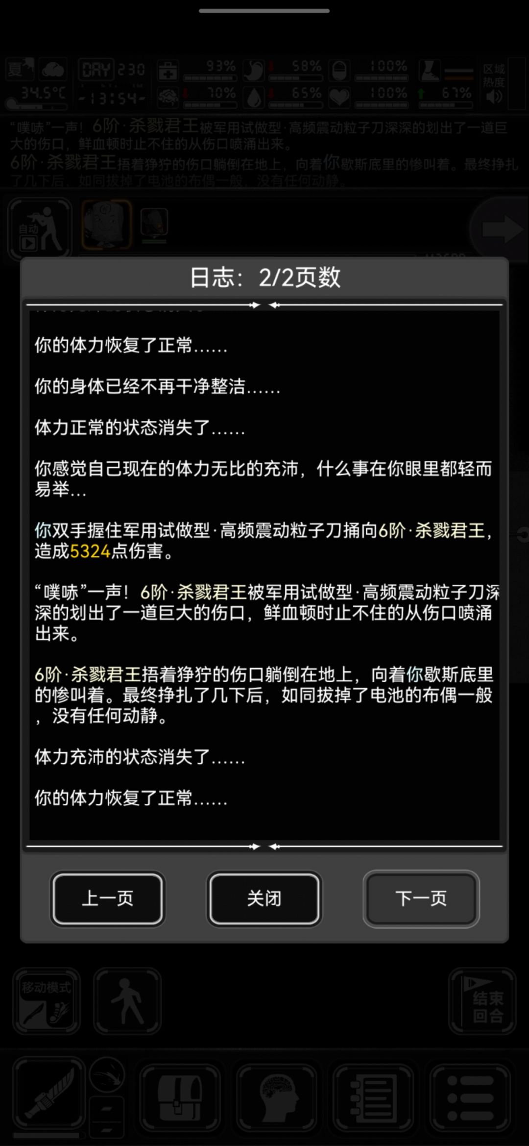 一刀一个 1
