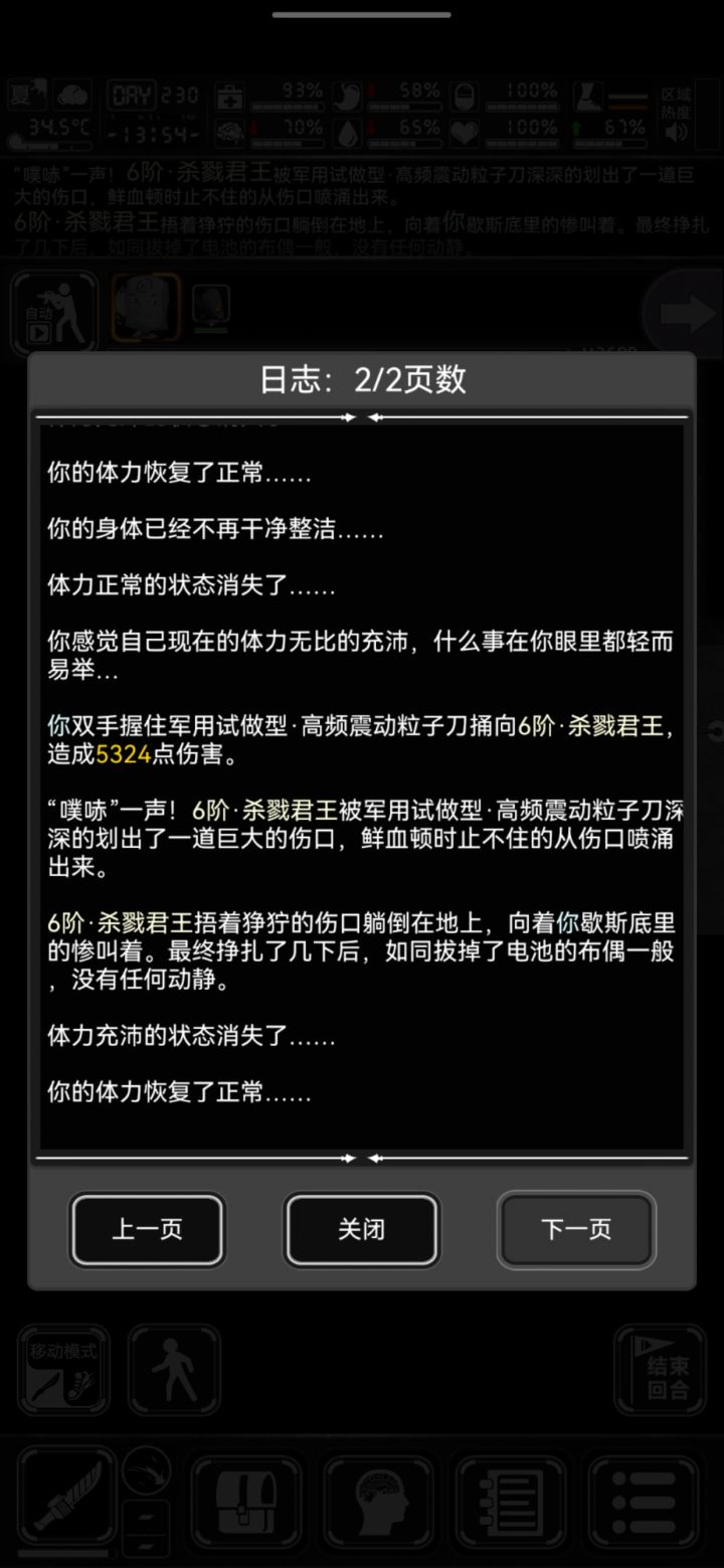 一刀一个截图