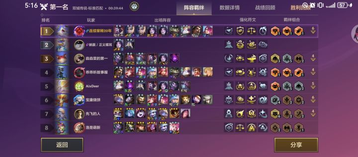 这bug还带吞妮蔻的截图