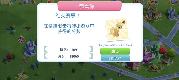 第一次拿一档奖励截图