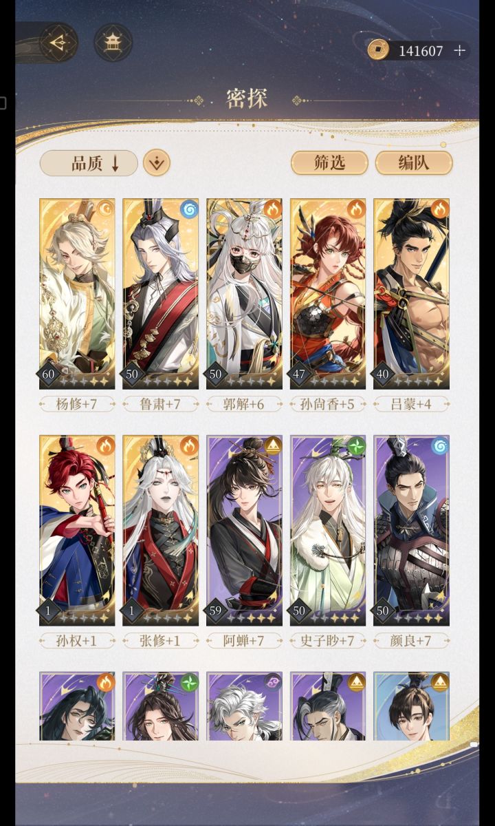 大家帮我看看接下来怎么养?截图
