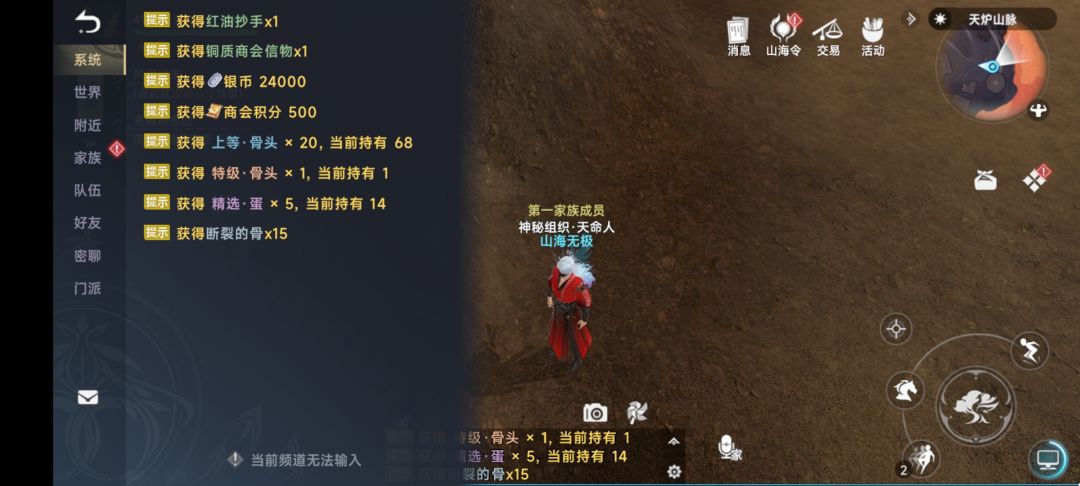 第一次击杀60级珍禽 1