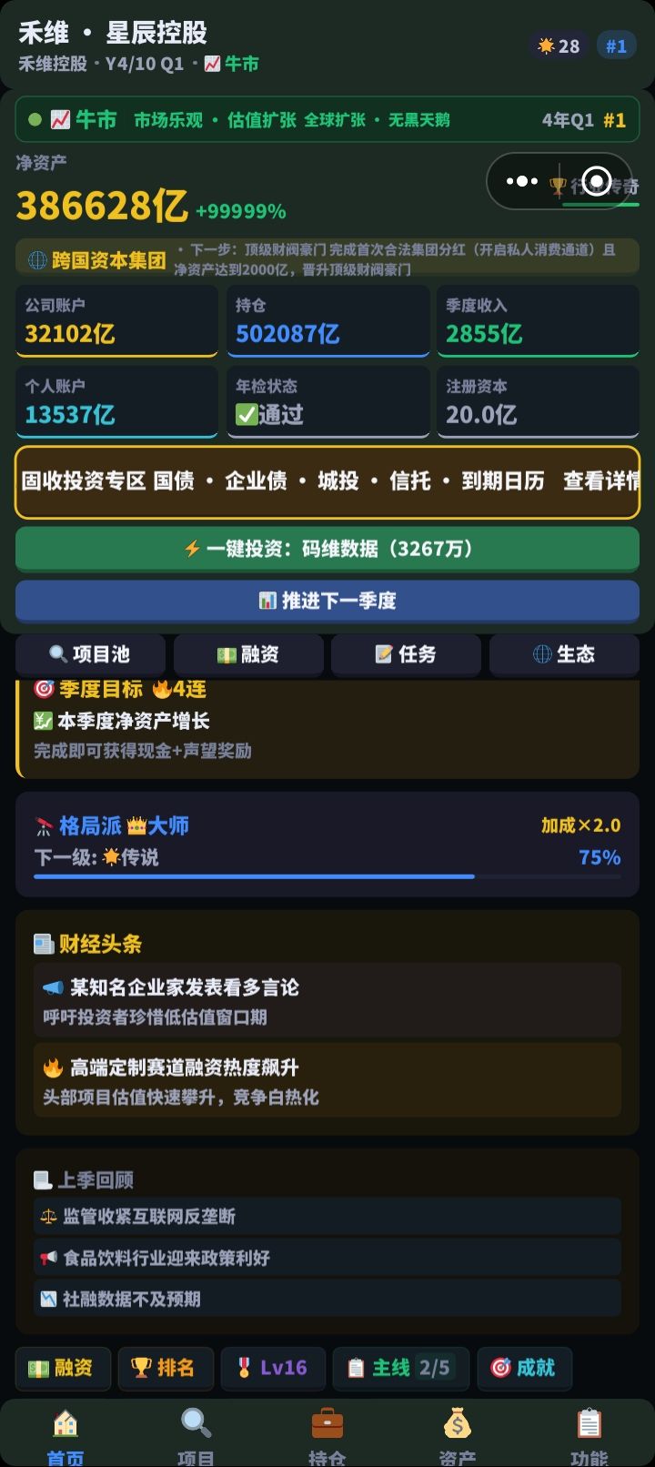 为什么银行不给我贷款 3