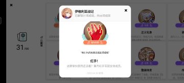 致和我一样迷失在红手公会成员收集的玩家