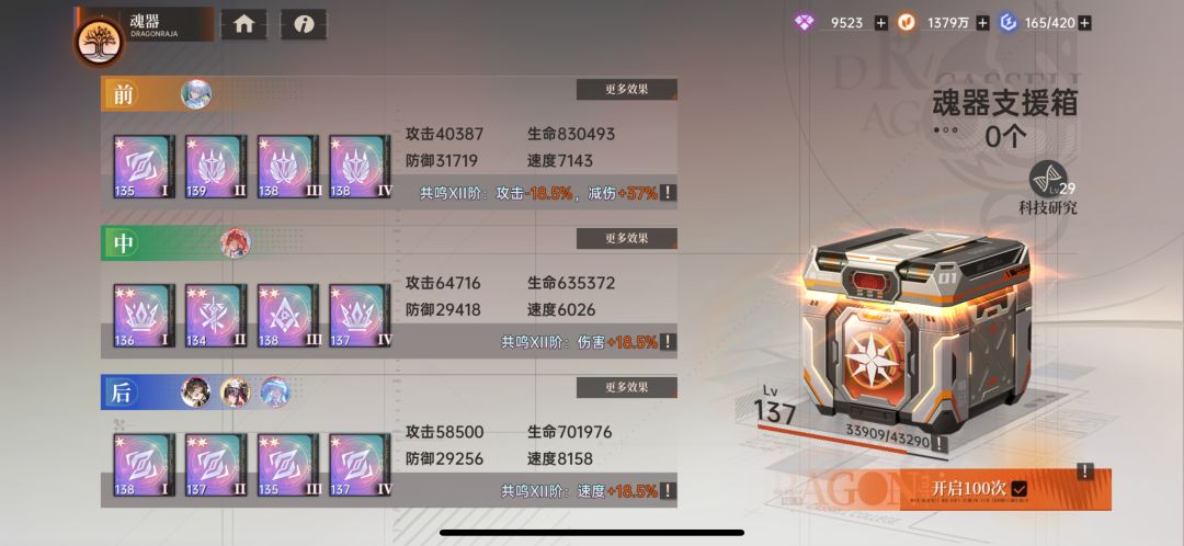 中登成长历程|2e啦!85day 3
