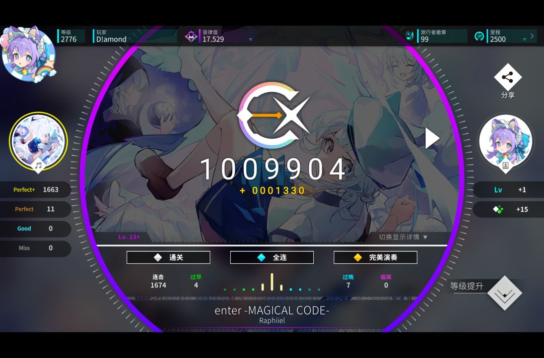 严肃13+,但幽默13.6 3