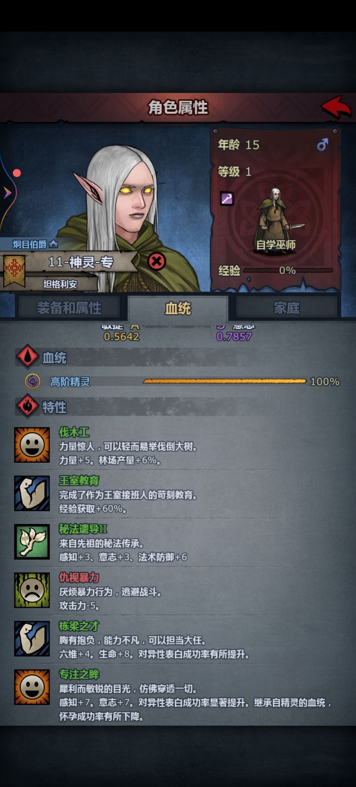这个培养成什么最厉害啊，最好能打周赛的@[表情_期待]截图