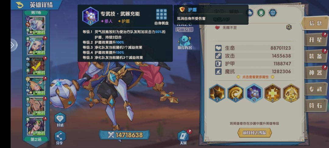 【奇缘攻略S2】后期攻略心得 3
