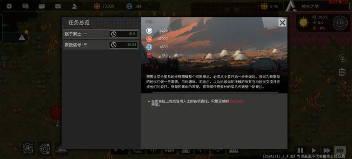 怎么到2000就没任务了截图