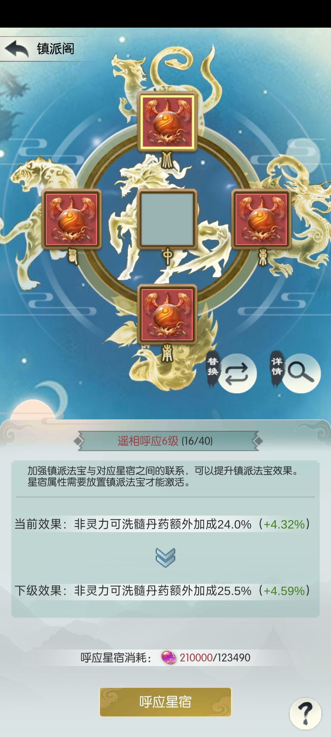 不玩了,有没有人要玩 5