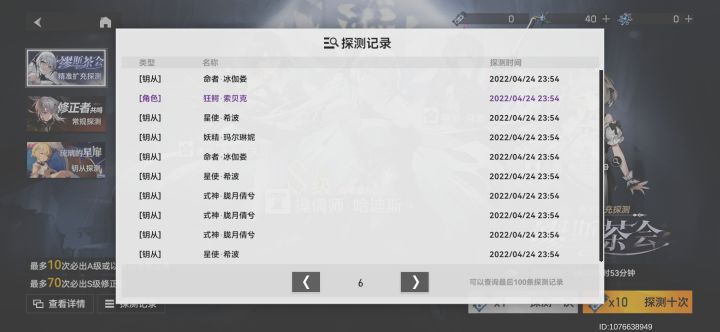 这个游戏概率真的很高吗?截图