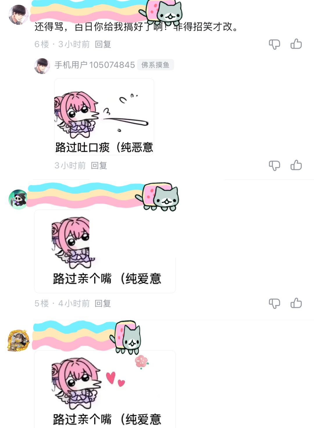 口碑好转!评论区从吐痰变亲嘴好坏参半了 2