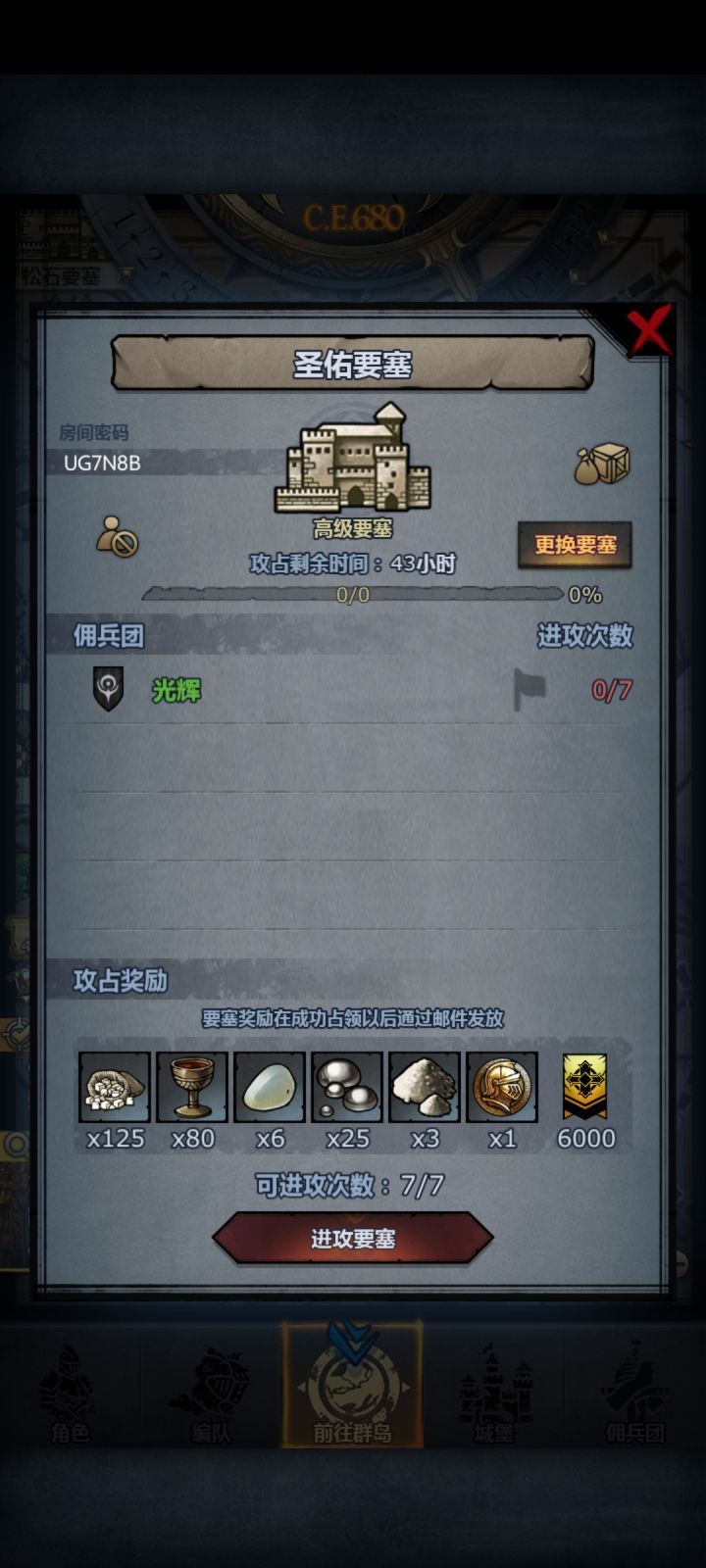 突然发现还有两次周本没打还有大佬救救嘛😭截图