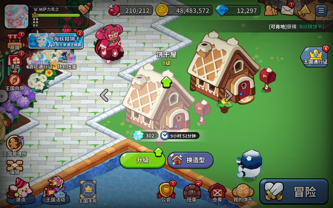 房屋合并 2