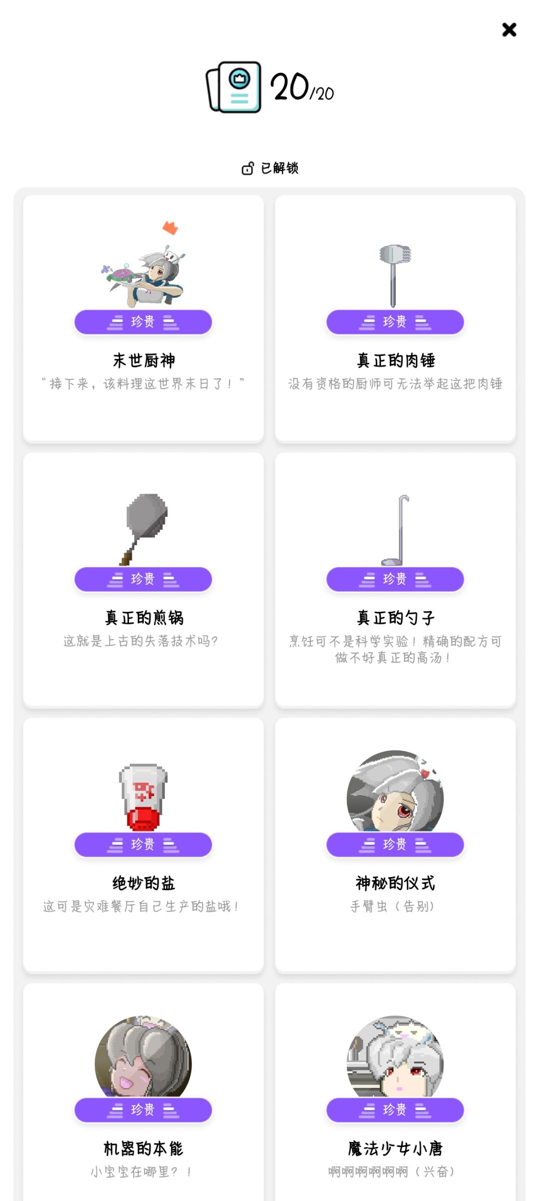 全成就通关纪念 1