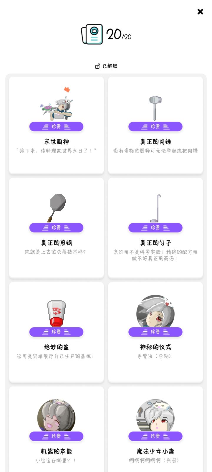 全成就通关纪念截图