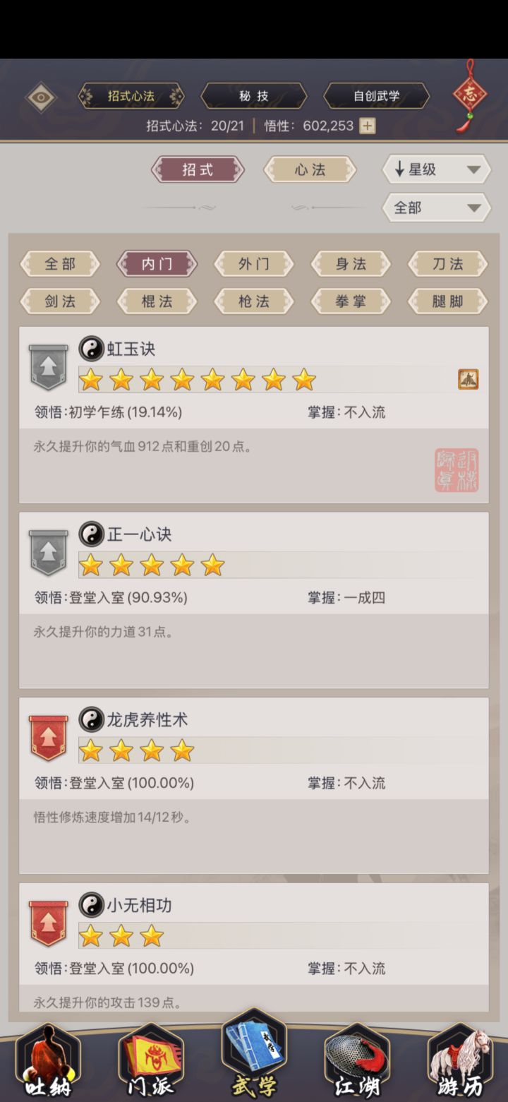 腿该怎么玩啊截图