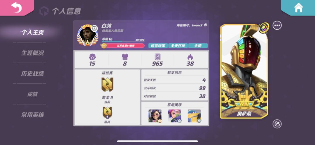 【萌新入坑建议】🌟🌟🌟🌟🌟想打英雄评分不建议一直打排位，赢一把输三把心态真的会炸，匹配也是加评分的，并且将胜场分打满再去打上几把排位，基本上都是稳省标的，另外就是不推荐大家去花钱买暴雨这个英雄，开个月卡送的钻石加上几米再开个手册，开箱就能开出来，本来60米的角色等于花了同样的价钱即开了月卡又开了手册还有了英雄，另外就是排位组队最好的阵容推荐：暴雨、四叶配贾巴里，妥妥T0组合，强度堪称无敌，没有四叶截图