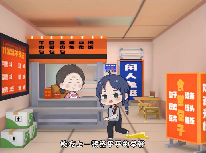 快递员小姐姐来入住幸福公寓啦~截图