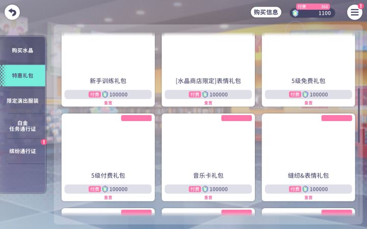 这什么鬼价格截图