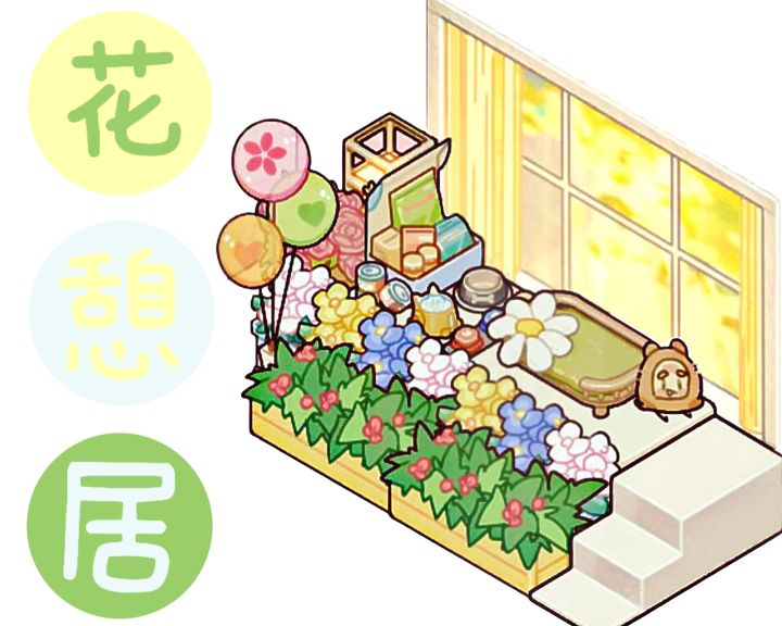 猜猜是猫居还是狗居₍˄·͈༝·͈˄*₎◞ ̑̑截图