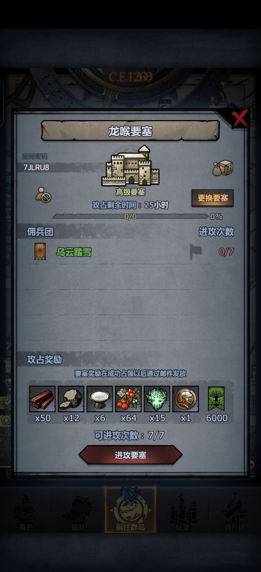 龙喉要塞蹲个大佬上车 1
