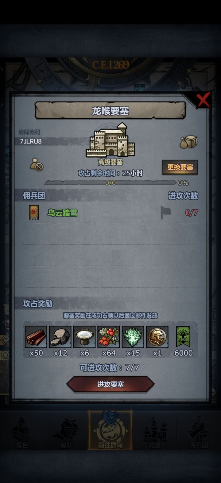 龙喉要塞蹲个大佬上车截图