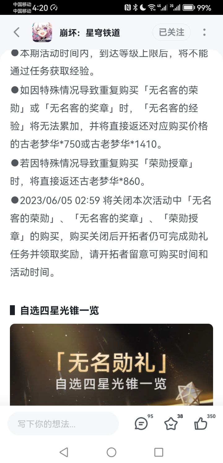 无名勋礼的任务那?截图