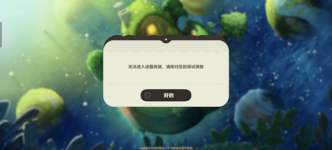 为什么有资格结果登录不了 1