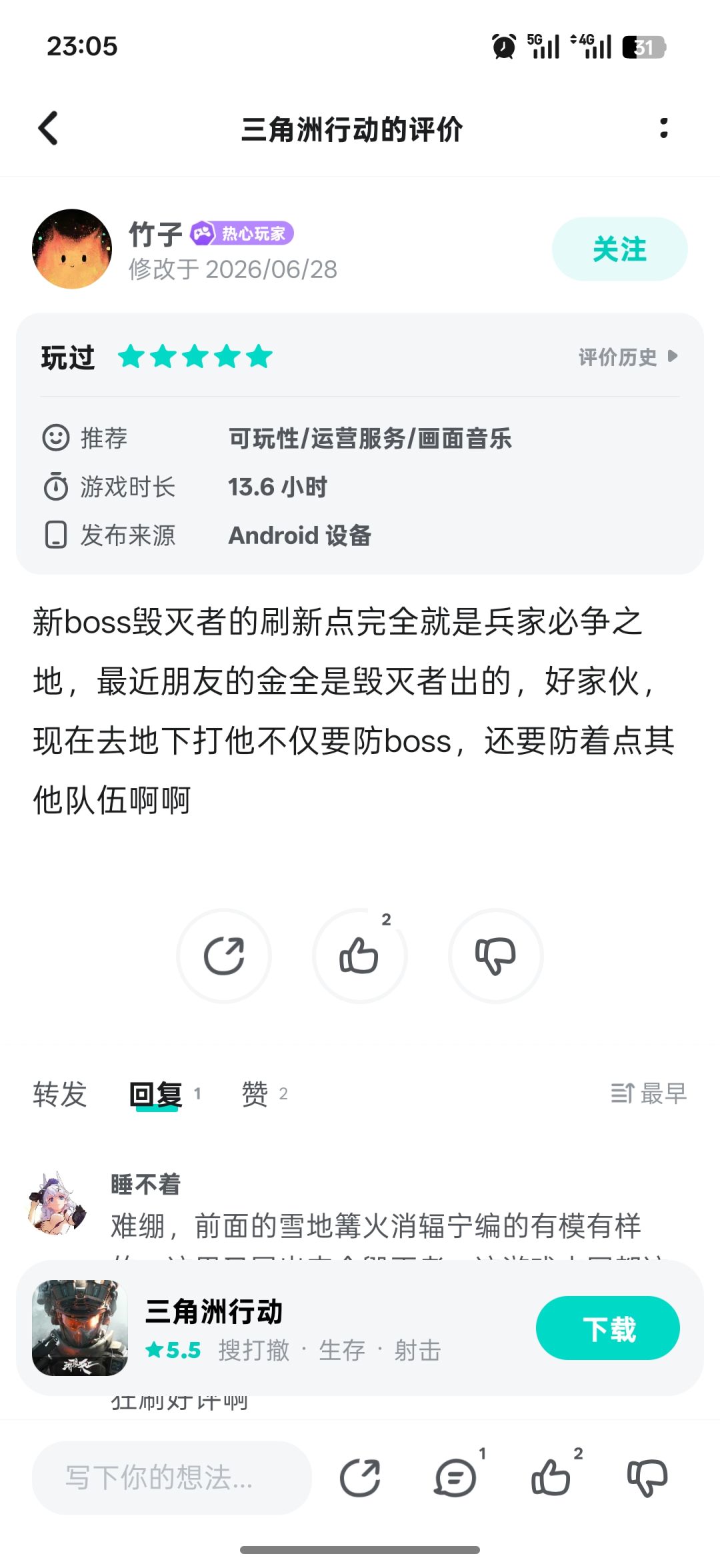 ai人机刷好评刷的也太假了吧 2