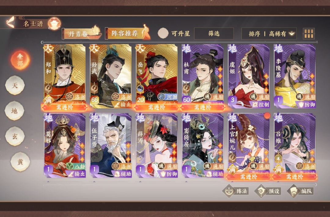 刘病已值得抽吗? 3