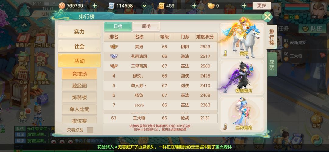 66了,闲着无聊 2